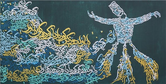 Ya Olduğun Gibi Görün Ya da Göründüğün Gibi Ol | Yağlı Boya Hat Tablo