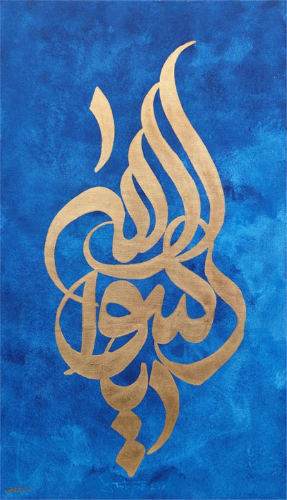 Ya Resulallah | Yağlı Boya Hat Tablo