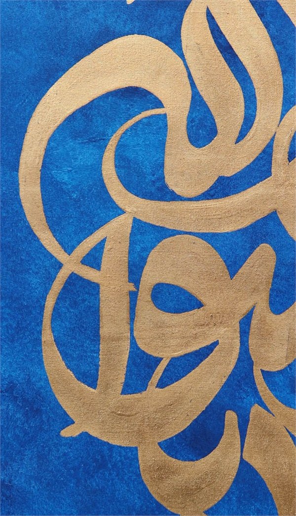 Ya Resulallah | Yağlı Boya Hat Tablo