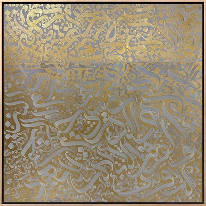 Ya Şehr-i Ramazan | Yağlı Boya Hat Tablo