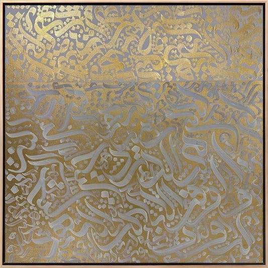 Ya Şehr-i Ramazan | Yağlı Boya Hat Tablo